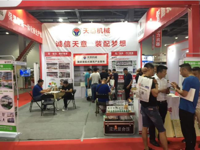 2018國(guó)際新墻材、新技術(shù)、新設(shè)備及配套產(chǎn)品展示展覽會(huì)開幕